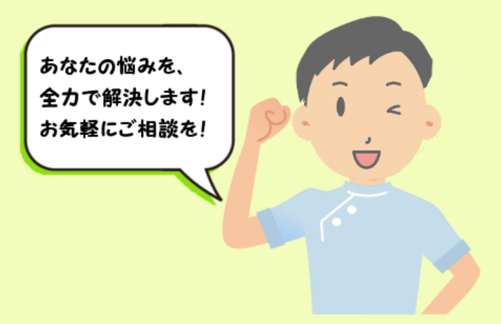 住吉区の接骨院・カイロプラクティック