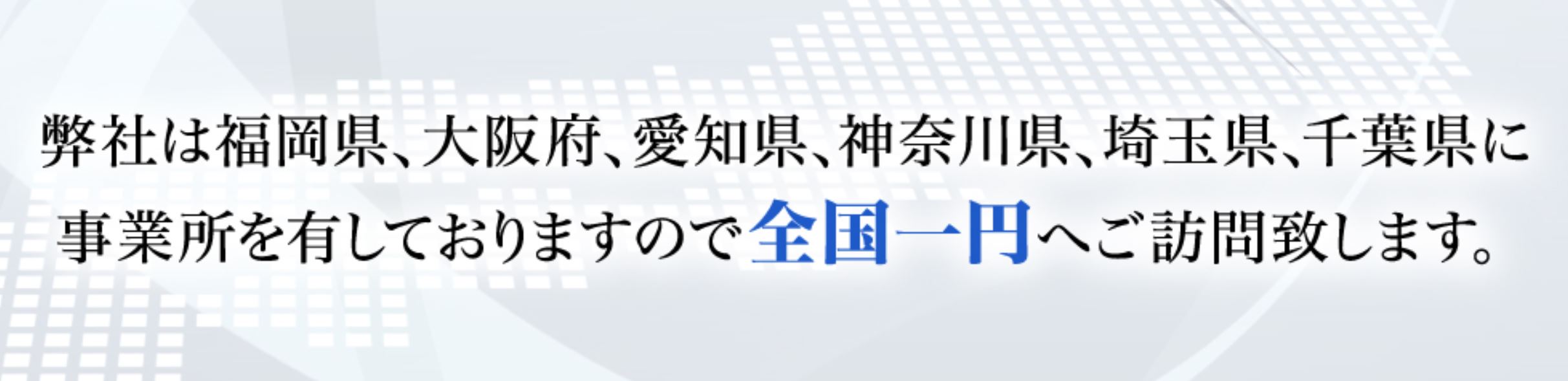 医師の経営のことは当社まで