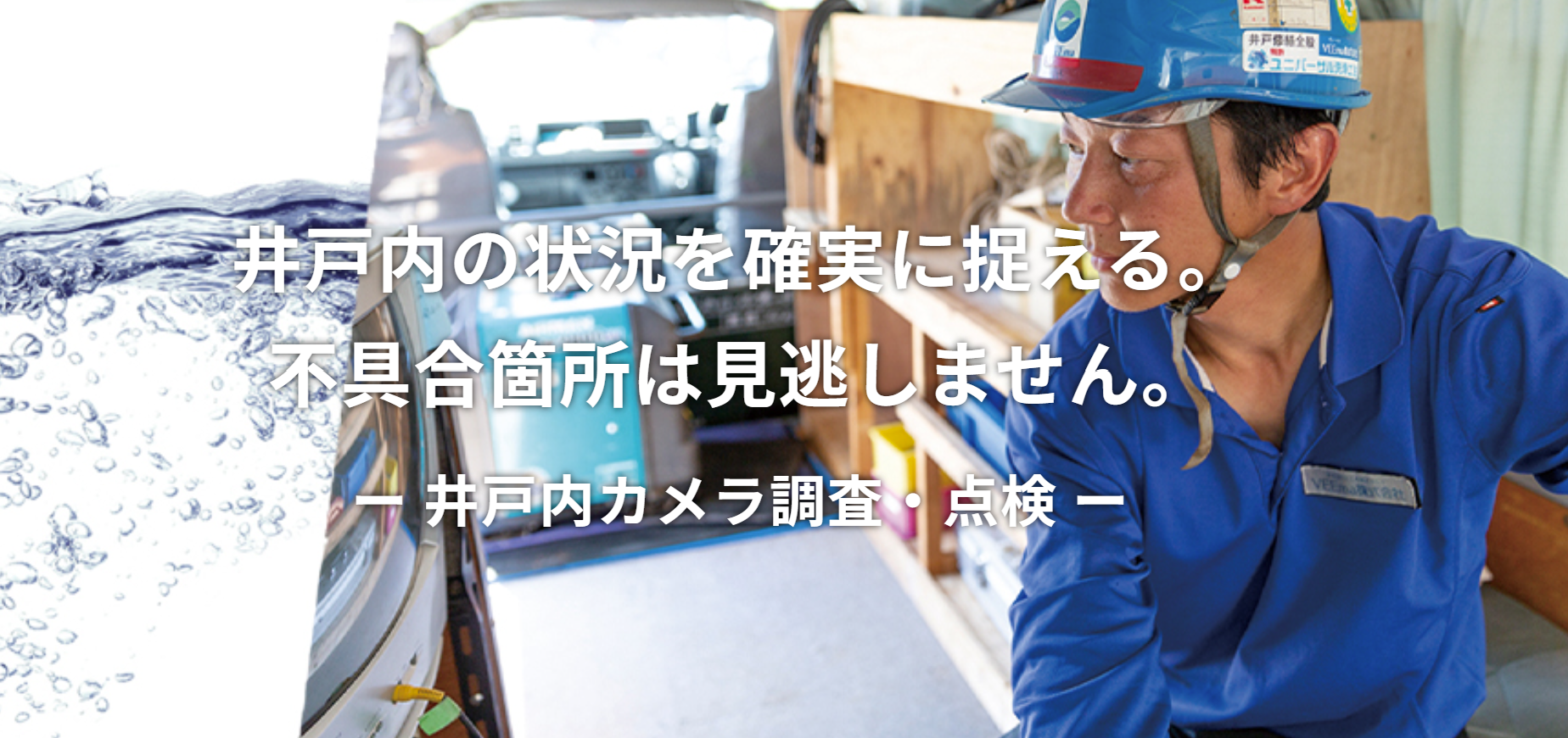 配管ライニング工法