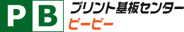 プリント基板・基板製造のピービ―