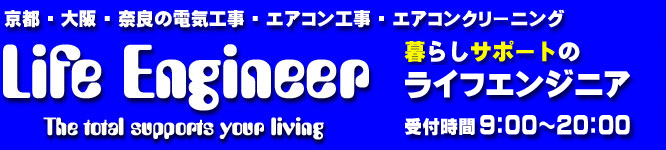 枚方でスイッチ交換ができる業者