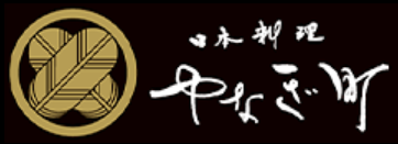 福井の宴会は柳月亭