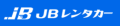 静岡の長期マンスリー格安レンタカーはJBレンタカー